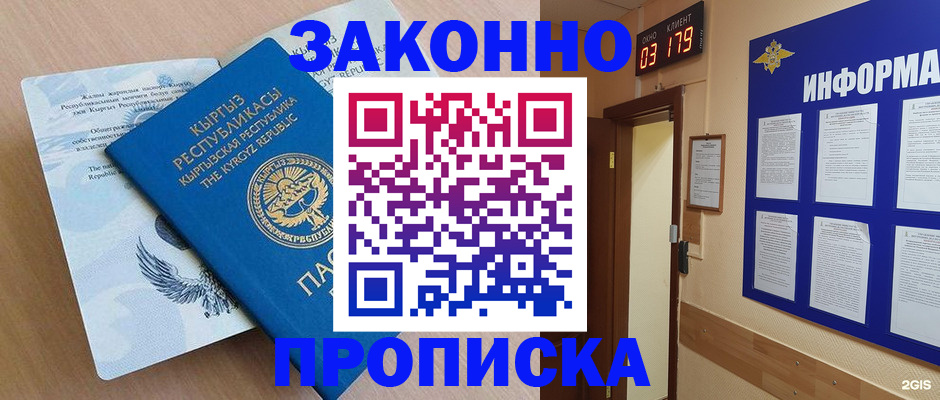 прописка иностранных граждан в Сердобске