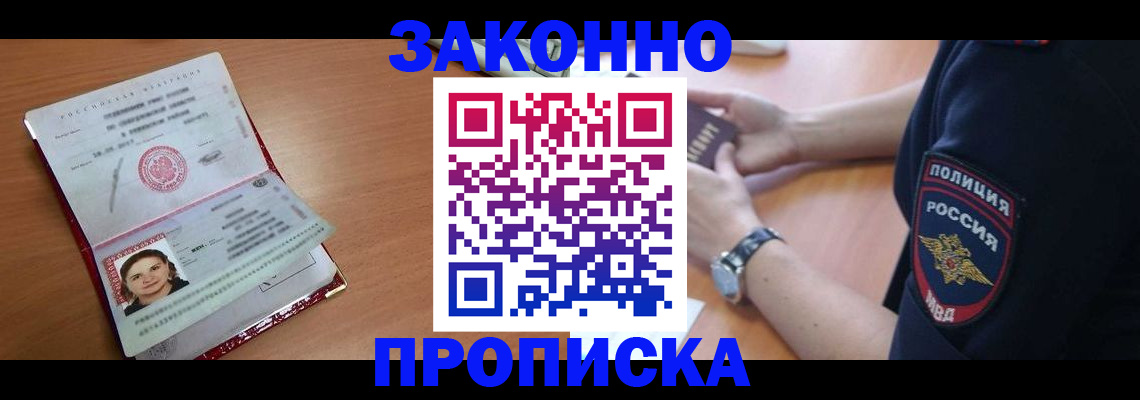 прописка для школы в Сердобске